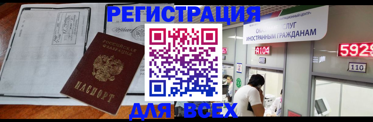 прописка в квартире в Костромской области