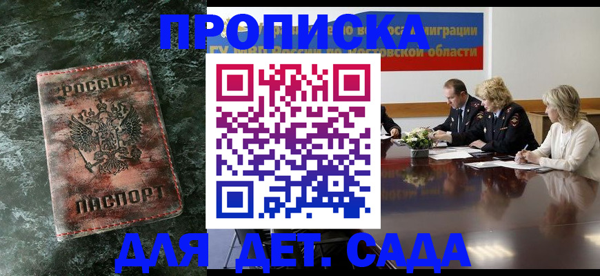 прописка поиск в Костромской области