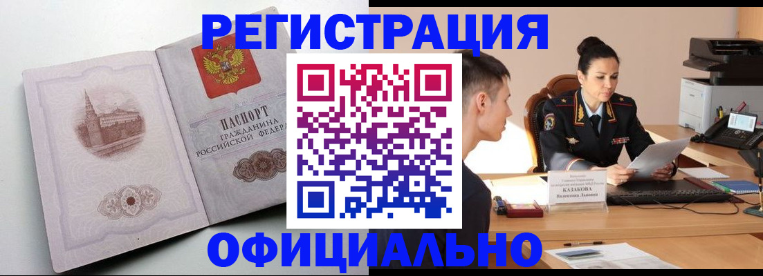 прописка паспорт в Костромской области