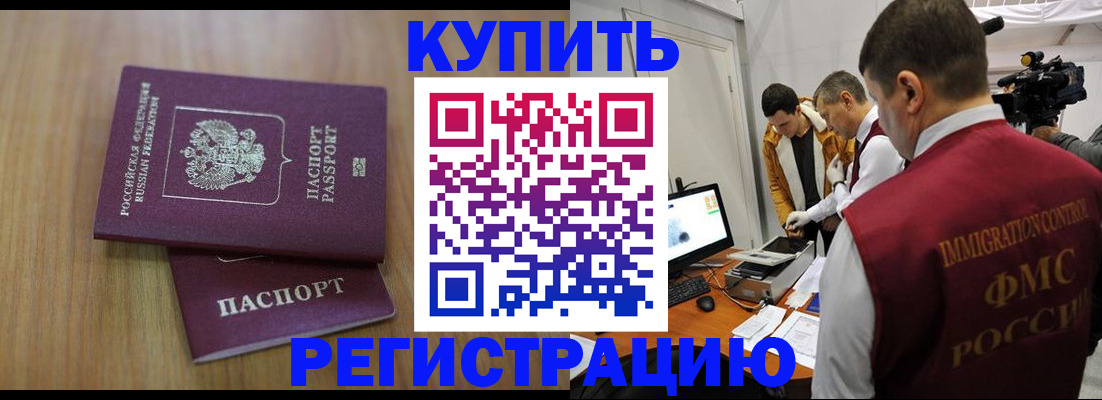 прописка законно в Костромской области