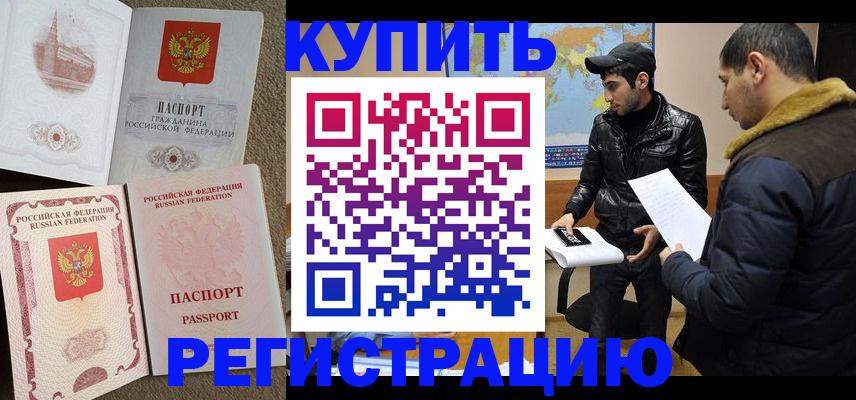 временная регистрация надежно в Костромской области