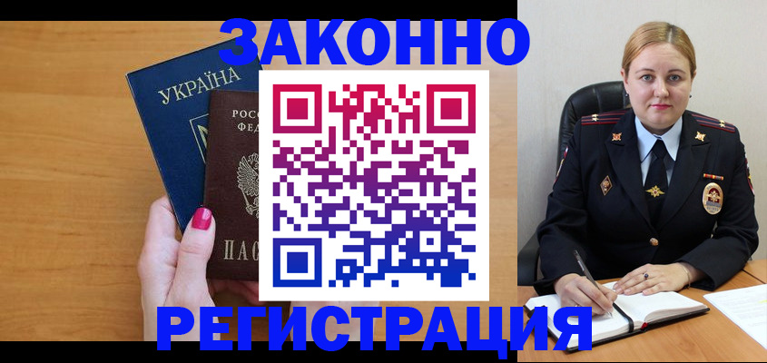 временная регистрация собственник в Костромской области