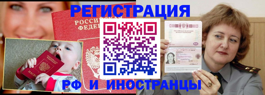 временная регистрация в Костромской области