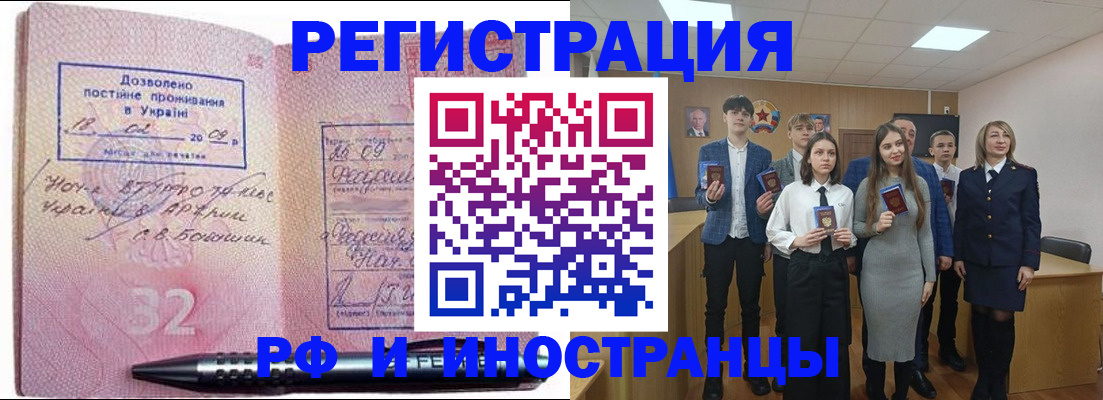 прописка регистрация в Костромской области